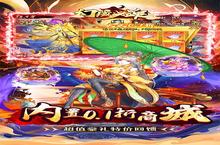 幻域战魂又开新服 最新版下载等你来挑战
