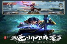 《斗罗<em>大陆</em>》限时单笔充值（线下申请）