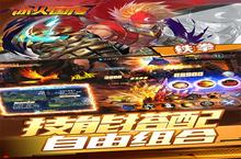 《<em>冰火</em>国度》新服隆重开启 下载新版本<em>冰火</em>国度迎接新征程