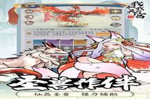 下载官方最新版《我和我的天宫》领礼包 今天开新服创角享福利