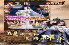 《群英传奇·梦想三国》新服等你来战 官方最新版群英传奇·梦想三国下载一并送上