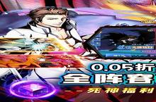 下载最新版《守护者传说》领礼包 2024年10月11日开新服入驻享福利