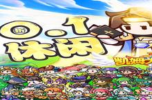 《凯姆大冒险》限时多日累充活动（线下申请）
