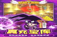 《凯姆大冒险》限时单日累充活动（线下申请）
