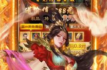 《无双魏蜀吴》官方最新<em>版</em>今日隆重更新 开启新服大礼包共襄盛举