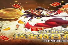 剑雨传说（0.1折免费版）安卓下载 2024最新版官方剑雨传说（0.1折免费版）下载地址整理分享