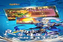 下载官方最新版《剑雨传说》领礼包 明天开新服创角享福利