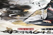 《梦回<em>白玉</em><em>京</em>》新服终于来了 新老玩家迎全新版共享多重福利