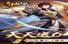 《天神赵子龙》官方最新<em>版</em>今日隆重更新 开启新服大礼包共襄盛举