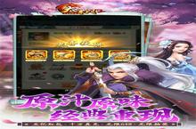 《<em>大</em><em>掌门</em>2》新服隆重开启 下载新版本<em>大</em><em>掌门</em>2迎接新征程