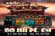 王者霸业（深渊<em>精灵</em>无双特戒）电脑版 电脑玩王者霸业（深渊<em>精灵</em>无双特戒）<em><em>模拟</em>器</em>下载、安装攻略教程