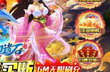 《梦幻诸石官方版》超火新服官方版开启 下载官方版迎风起航