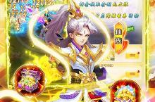 《梦幻诸石官方版》福满新春限时活动（线下申请）