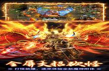 《屠龙圣域》转游转区活动（线下申请）