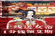 《十<em>二战</em>纪》破晓之光（自动发放）
