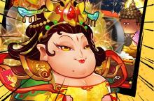 《作妖计》老玩家特殊转游（线下申请）