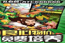 作妖计（送海量现金<em>点</em>删测）电脑版 电脑玩作妖计（送海量现金<em>点</em>删测）<em>模<em>拟器</em></em>下载、安装攻略教程