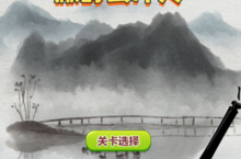 《<em>激战</em>去冲关》好玩吗 <em>激战</em>去冲关玩法图文简介