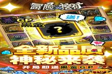 《冒险与挖矿》海量大<em>礼包</em>等你来战 新版本冒险与挖矿下载一并送上