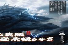 仙侠手游一个就够了 《少年驯龙记》迎官方版紧急加开新服