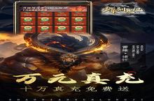 仙侠手游《<em>少年</em><em>驯<em>龙记</em></em>》开新服 数万玩家已更新官方版