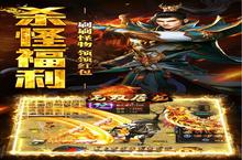 《<em>无双</em><em>屠龙</em>》新服隆重开启 下载新版本<em>无双</em><em>屠龙</em>迎接新征程