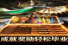 <em>主宰</em><em>无双</em>新服强势来袭 最新版<em>主宰</em><em>无双</em>下载一起来了