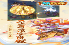 醉西游新服强势来袭 最新<em>版</em>醉西游下载一起来了