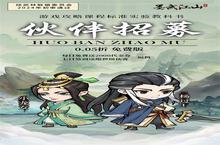 《墨武江<em>山</em>》新服隆重开启 下载官方最新版墨武江<em>山</em>迎接新征程