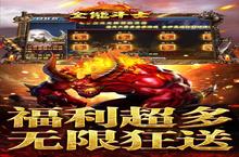 下载最新<em>版</em>《全能斗士》领礼包 2024年10月20日开新服入驻享福利