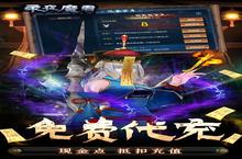 《永夜魔君》万人排队盛极一时 2024年10月20日开新服迎大佬回归