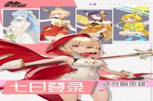 下载最新版《高能手办团》领礼包 2024年12月12日开新服入驻享福利