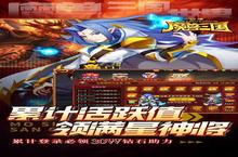 《魔兽三国》超火新服官方最新版开启 下载官方最新版迎风起航
