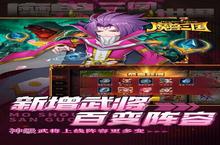 《魔兽三国》官方最新版今日隆重更新 开启新服大礼包共襄盛举