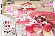 《侠客道》万人排队盛极一时 2025年04月28日开新服迎大佬回归