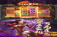 一入江湖岁月催，下载<em>烈焰</em><em>皇城</em>（福利升级斩仙超变）手游重温武侠经典！