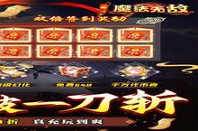 《<em>魔法</em>无敌》新服强势开启 下载最新版<em>魔法</em>无敌迎接新征程