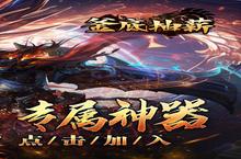 《釜底抽薪》新服2024年10月30日开启 下载全新版《釜底抽薪》专享新服<em>礼包</em>