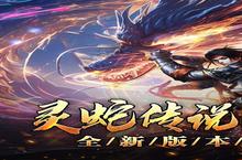 横<em>版</em>手游一个就够了 《釜底抽薪》迎新<em>版</em>本紧急加开新服