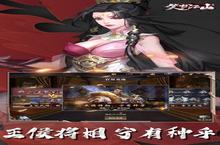 角色手游一个就够了 《笑梦江山》迎最新版紧急加开新服