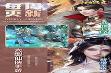大佬入坑看新服 《我欲修真》新服开启 最新版下载奉上