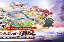 《<em>幻域</em>战魂》新服强势开启 下载最新版<em>幻域</em>战魂迎接新征程