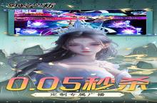 角色手游一个就够了 《白蛇仙劫》迎官方最<em>新</em>版紧急加开<em>新</em>服