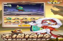 小鸟爱<em>飞翔</em>（0.1折）充值多少折扣？最新充值折扣介绍