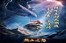 《热血<em>之怒</em>》新服火爆开启 下载全新版热血<em>之怒</em>迎接新征程