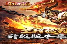 《仙旅奇缘》限时活动（线下申请）