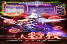 《剑与轮回》限时至尊称谓（线下申请）
