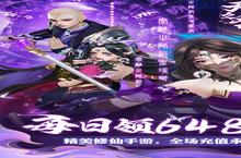 《天之禁：诸界<em>破碎</em>》春节限时单日（线下申请）