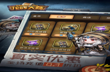 《龙吟大陆》超值转游福利（线下申请）