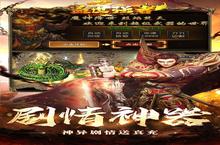 横版手游一个就够了 《盖世强者》迎官方最新版紧急加开新服